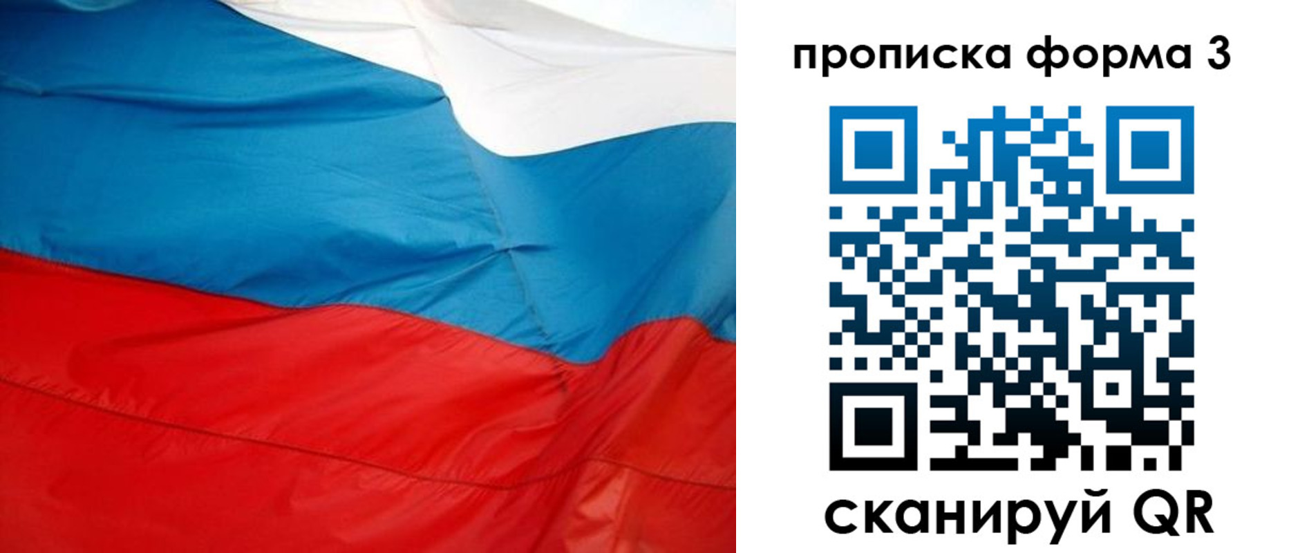 временная регистрация гарантия в Немане