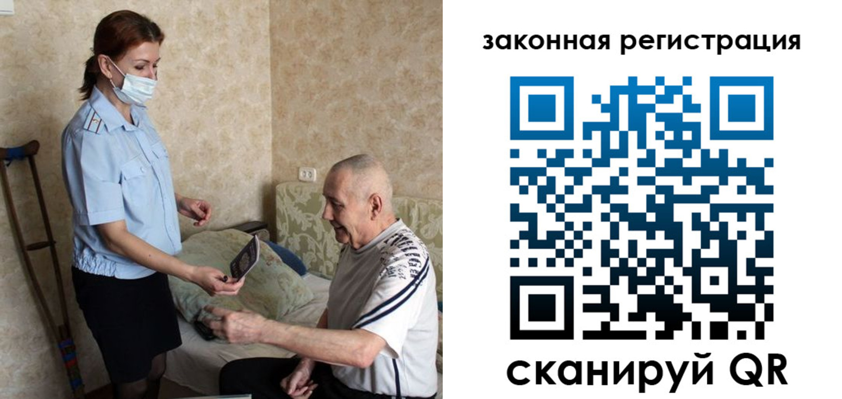 прописка паспорт в Немане
