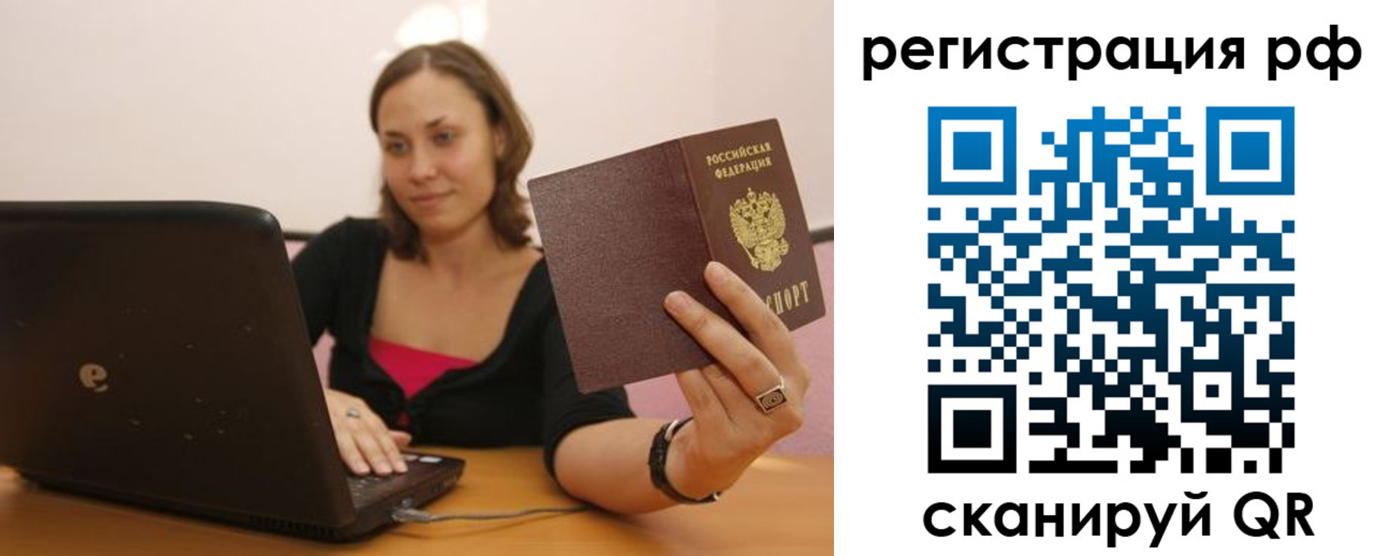 временная регистрация в квартире в Немане