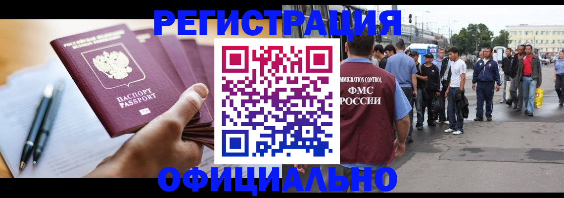 прописка поиск в Немане