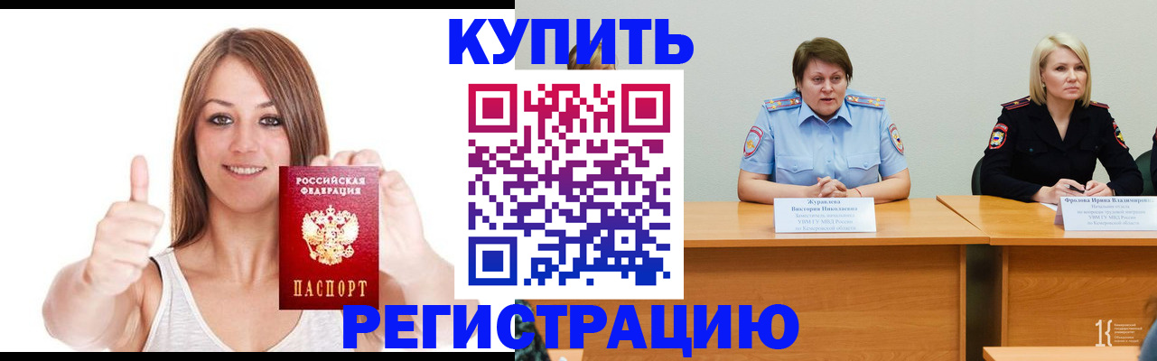 где прописаться в Немане