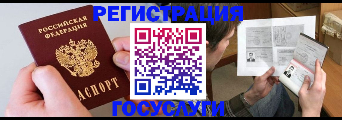 миграционный учет в Немане