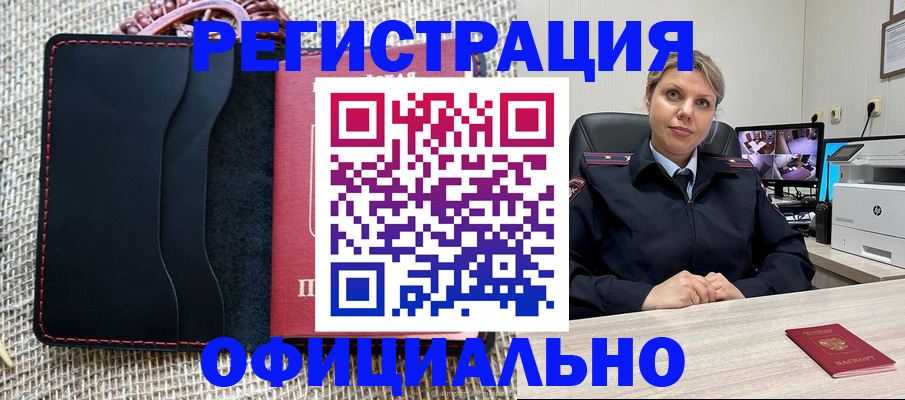 прописка для работы в Немане