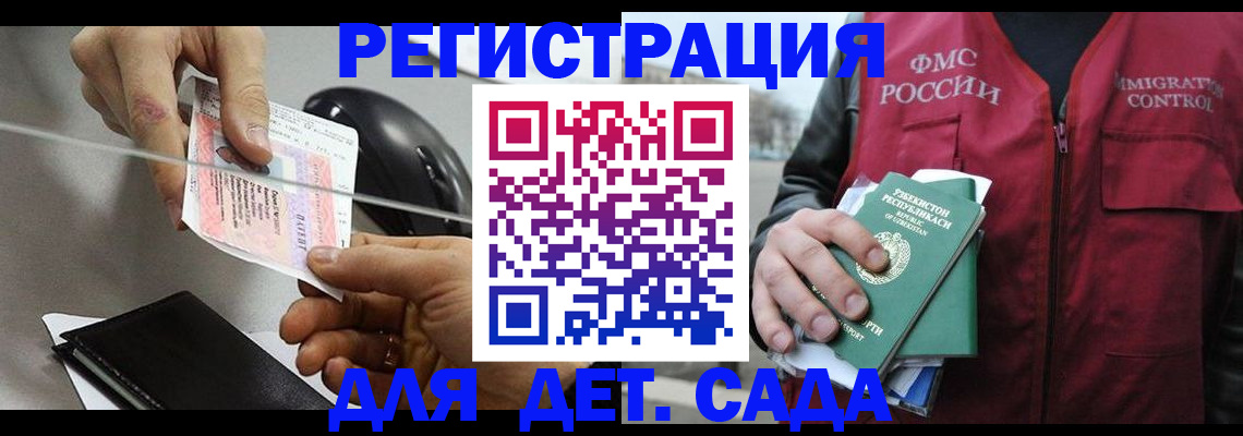 прописка поиск в Немане
