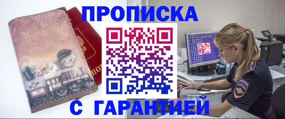временная регистрация в квартире в Немане
