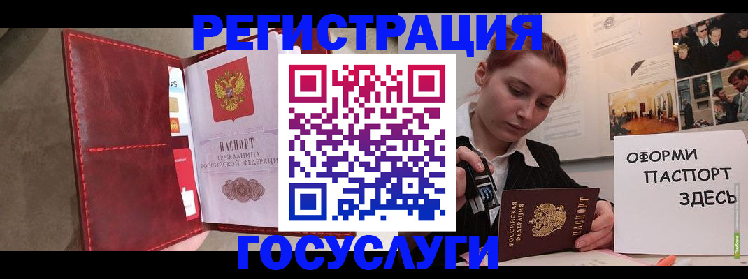прописка в Немане