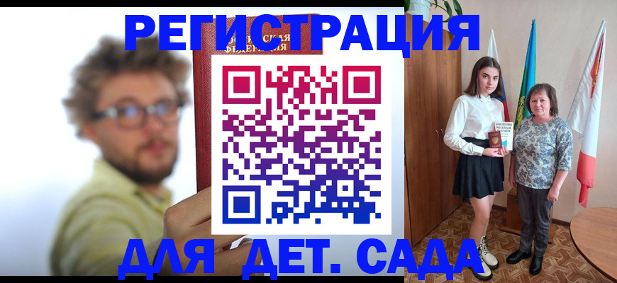 временная регистрация в квартире в Немане