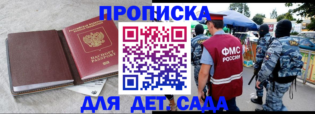 временная прописка в Немане