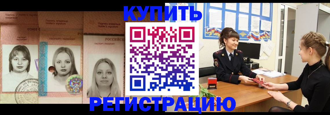 прописка иностранных граждан в Немане